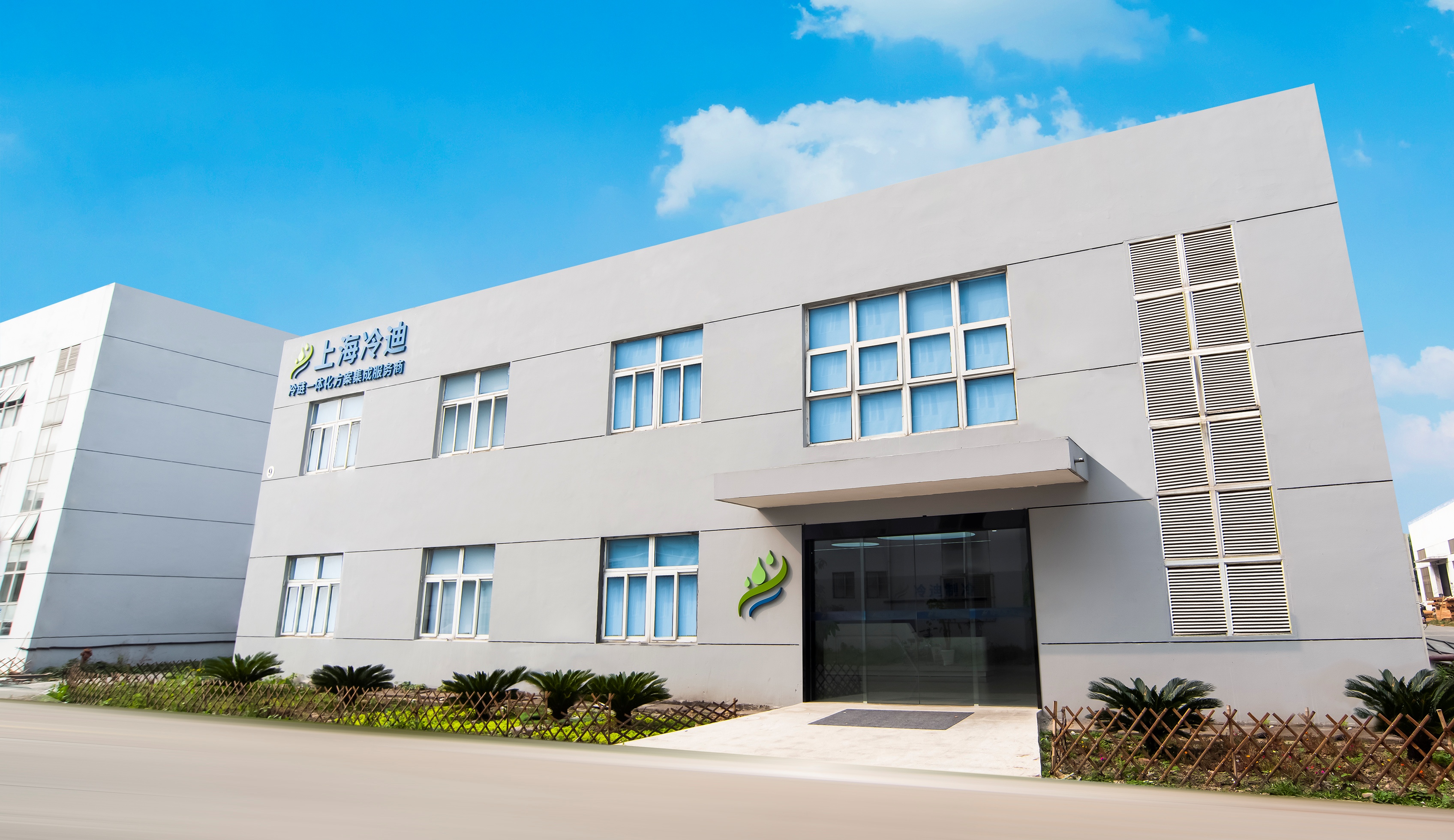 上海冷迪實業(yè)有限公司——國慶節(jié)假日安排通知(圖6) 上海冷迪實業(yè)有限公司——國慶節(jié)假日安排通知